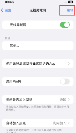 瑞溪镇苹果Wifi维修分享iPhone怎么关闭公共网络WiFi自动连接 