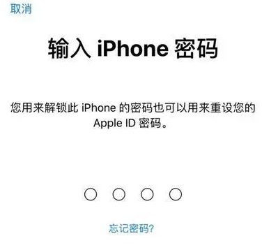 瑞溪镇苹果15维修网点分享iPhone 15六位密码怎么改四位 