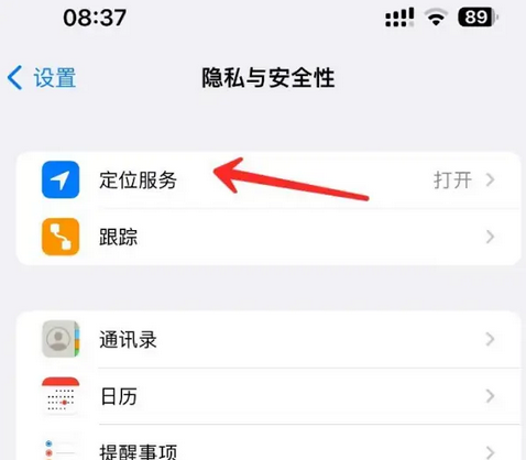 瑞溪镇苹果客服中心分享iPhone 输入“发现石油”触发定位