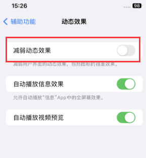 瑞溪镇苹果售后维修点分享苹果iPhone如何隐藏dock栏 