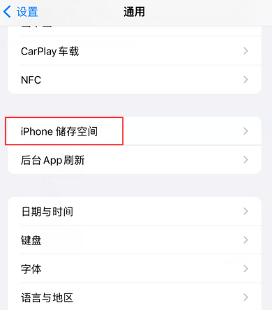 瑞溪镇iPhone系统维修分享iPhone储存空间系统数据占用过大怎么修复 