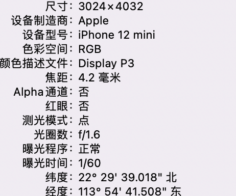 瑞溪镇苹果15维修服务分享iPhone 15拍的照片太亮解决办法 