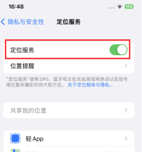 瑞溪镇苹果维修客服分享如何在iPhone上隐藏自己的位置 