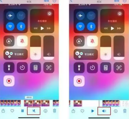 瑞溪镇苹果15维修网点分享iPhone15录屏没有声音怎么办 