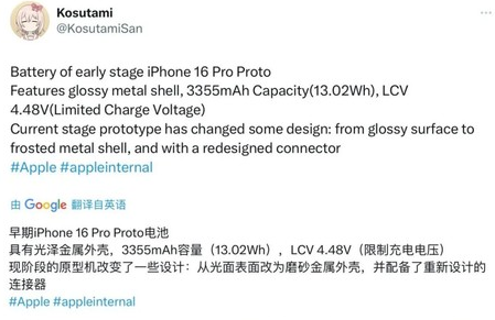 瑞溪镇苹果16pro维修分享iPhone 16Pro电池容量怎么样