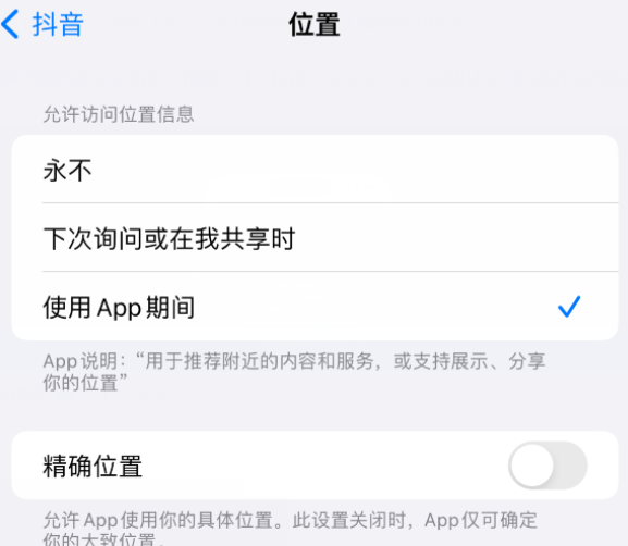 瑞溪镇apple服务如何检查iPhone中哪些应用程序正在使用位置