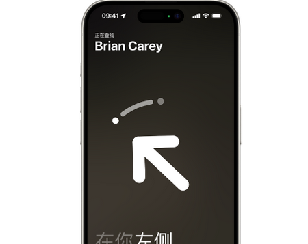 瑞溪镇苹果15维修iPhone15使用“查找”与朋友见面