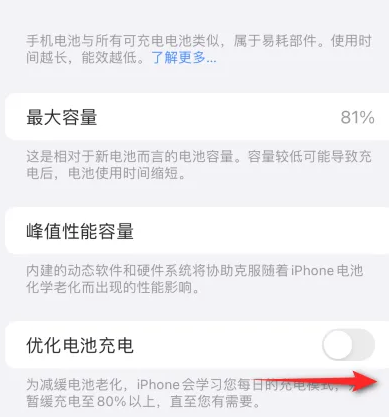 瑞溪镇苹果15维修分享iPhone15充电到80%就充不进电了怎么办 