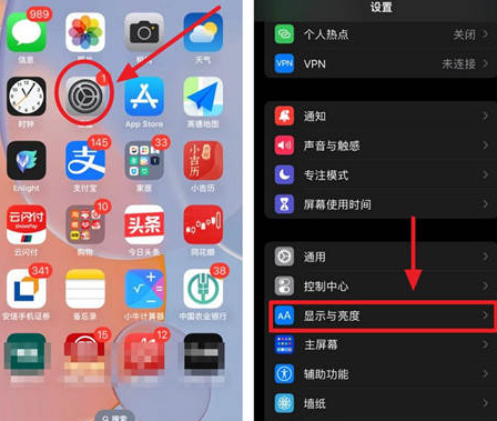 瑞溪镇苹果15换屏服务分享iPhone15屏幕常亮怎么办 