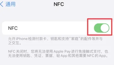 瑞溪镇苹瑞溪镇果维修服务分享iPhone15NFC功能开启方法