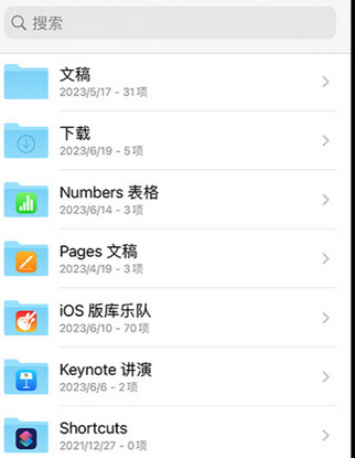 瑞溪镇apple维修中心分享iPhone文件应用中存储和找到下载文件