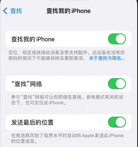 瑞溪镇apple维修店分享如何通过iCloud网页查找iPhone位置 