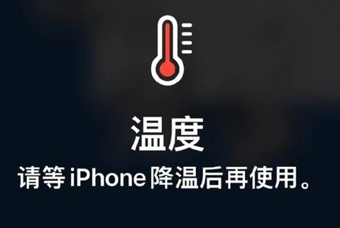 瑞溪镇苹瑞溪镇果维修站分享iPhone手机发烫严重怎么办