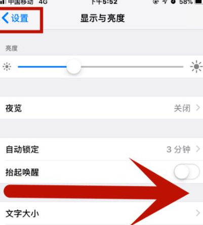 瑞溪镇苹瑞溪镇果维修网点分享iPhone快速返回上一级方法教程