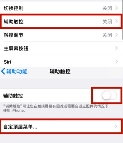 瑞溪镇苹瑞溪镇果维修网点分享iPhone快速返回上一级方法教程