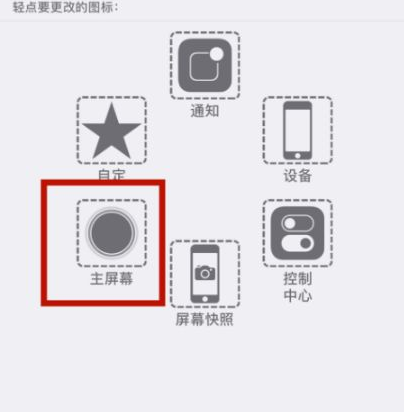 瑞溪镇苹瑞溪镇果维修网点分享iPhone快速返回上一级方法教程