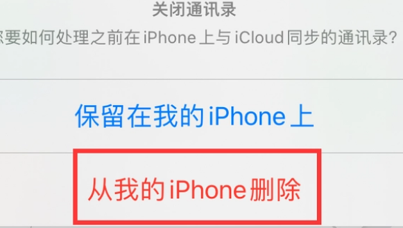 瑞溪镇苹果14维修站分享iPhone14如何批量删除联系人 