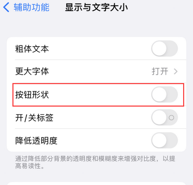 瑞溪镇苹果换屏维修分享iPhone屏幕上出现方块按钮如何隐藏