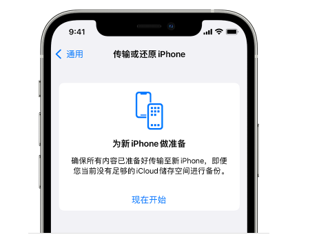 瑞溪镇苹果14维修网点分享iPhone14如何增加iCloud临时免费空间 