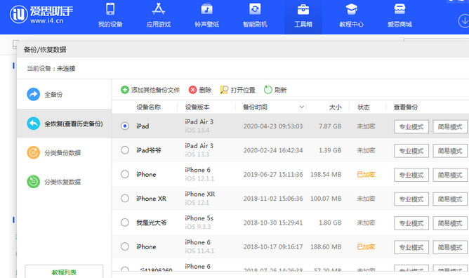 瑞溪镇苹果14维修网点分享iPhone14如何增加iCloud临时免费空间