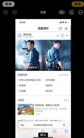 瑞溪镇iPhone维修服务分享iPhone怎么批量修图