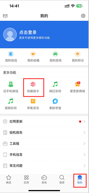 瑞溪镇苹果服务中心分享iPhone的快捷指令如何使用 