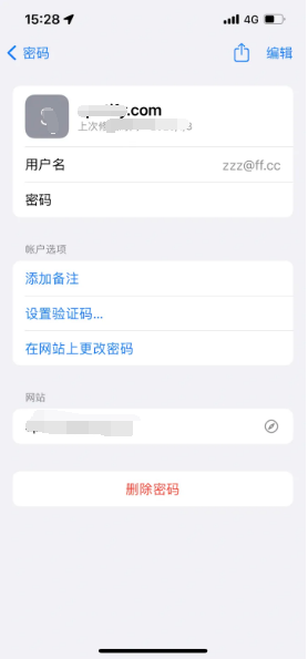 瑞溪镇苹果14服务点分享iPhone14忘记APP密码快速找回方法 