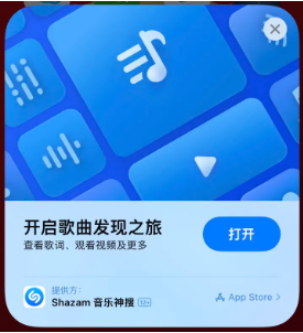 瑞溪镇苹果14维修站分享iPhone14音乐识别功能使用方法 