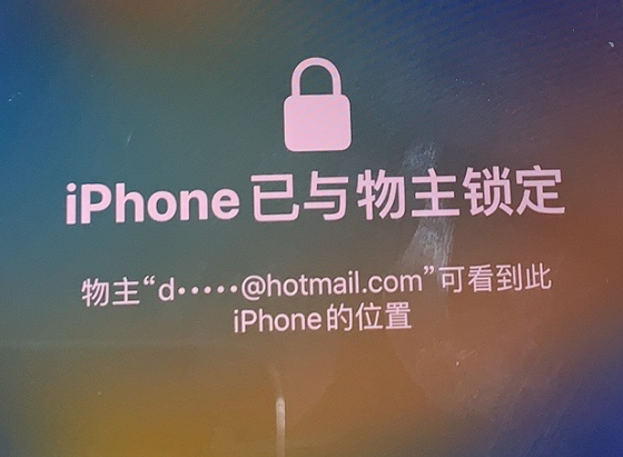 瑞溪镇苹果维修分享iPhone登录别人的ID被远程锁了怎么办? 