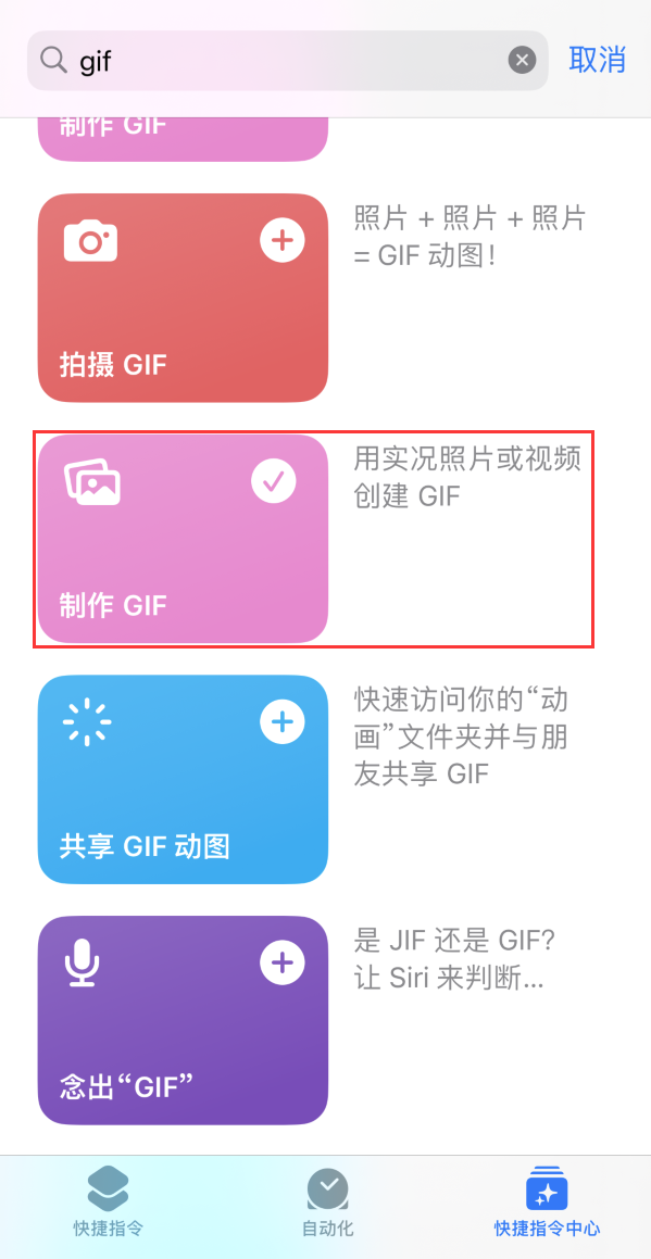 瑞溪镇苹果手机维修分享iOS16小技巧:在iPhone上制作GIF图片 