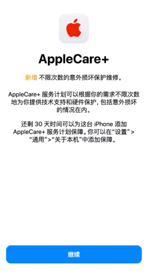 瑞溪镇苹果手机维修分享:如何在iPhone上购买AppleCare+服务计划? 