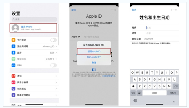 瑞溪镇苹果维修网点分享:Apple ID有什么用?新手如何注册iPhone14 ID? 