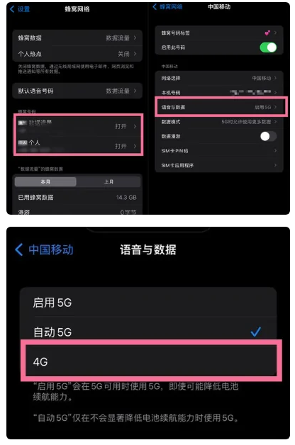 瑞溪镇苹果手机维修分享iPhone14如何切换4G/5G? iPhone14 5G网络切换方法 