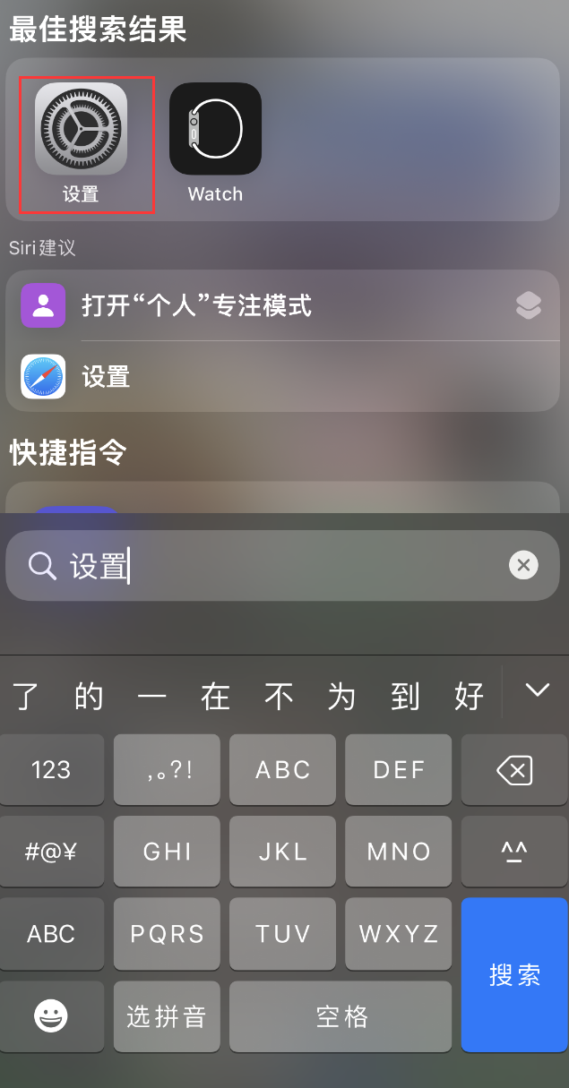 瑞溪镇苹果手机维修分享：iPhone 找不到“设置”或“App Store”怎么办？ 