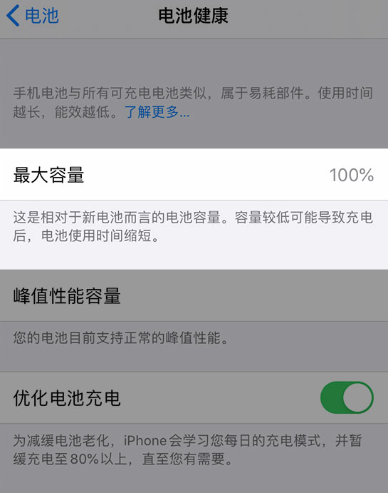 瑞溪镇苹果维修网点分享iPhone 14 小技巧：关注手机电池健康状况 