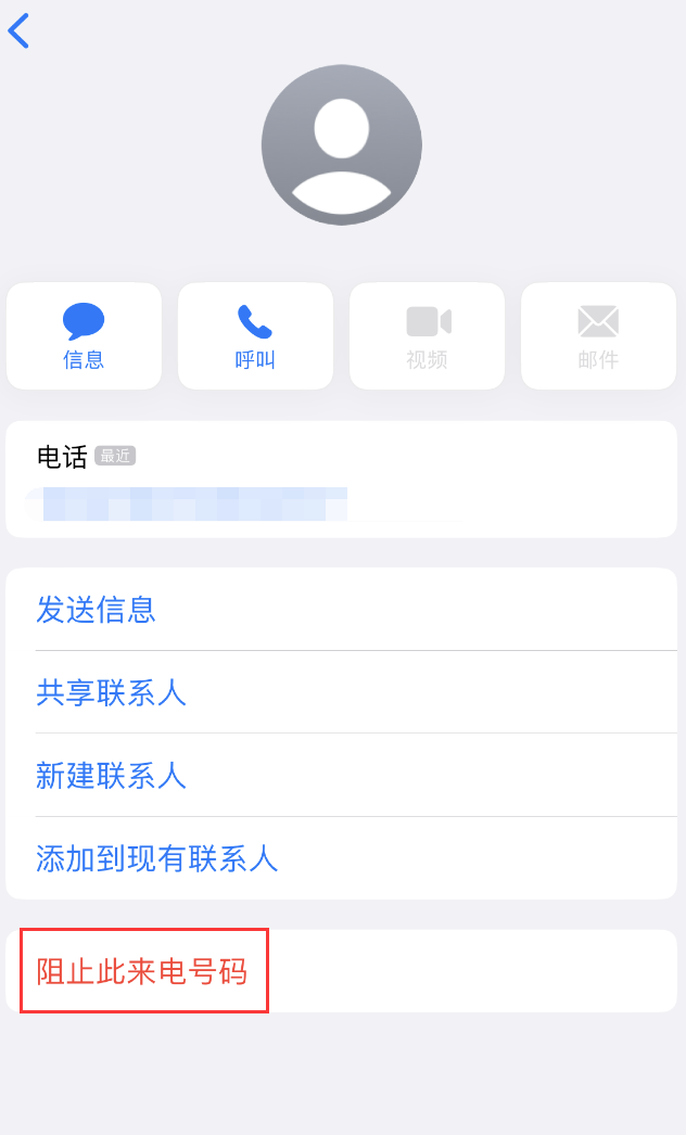 瑞溪镇苹果手机维修分享：iPhone 拒收陌生人 iMessage 信息的方法 