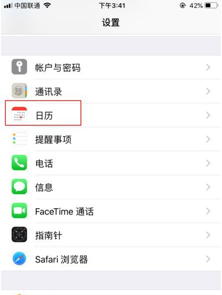 瑞溪镇苹果14维修分享如何关闭iPhone 14锁屏上的农历显示 