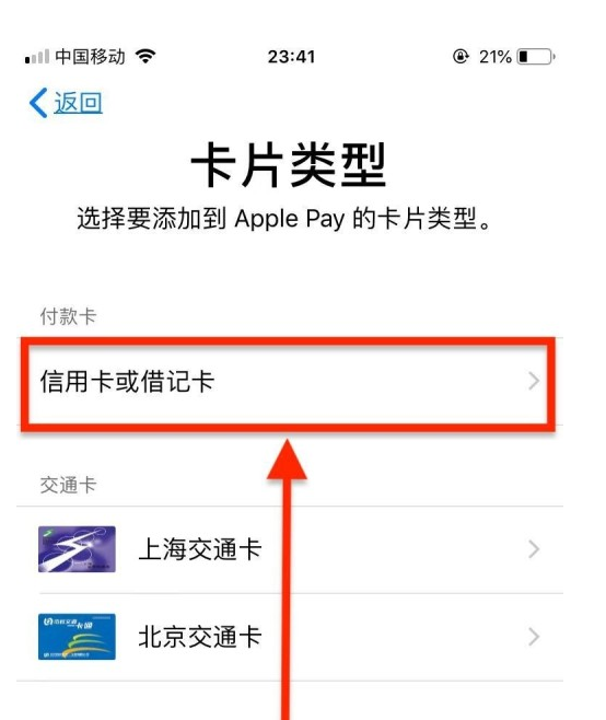 瑞溪镇苹果手机维修分享使用Apple pay支付的方法 