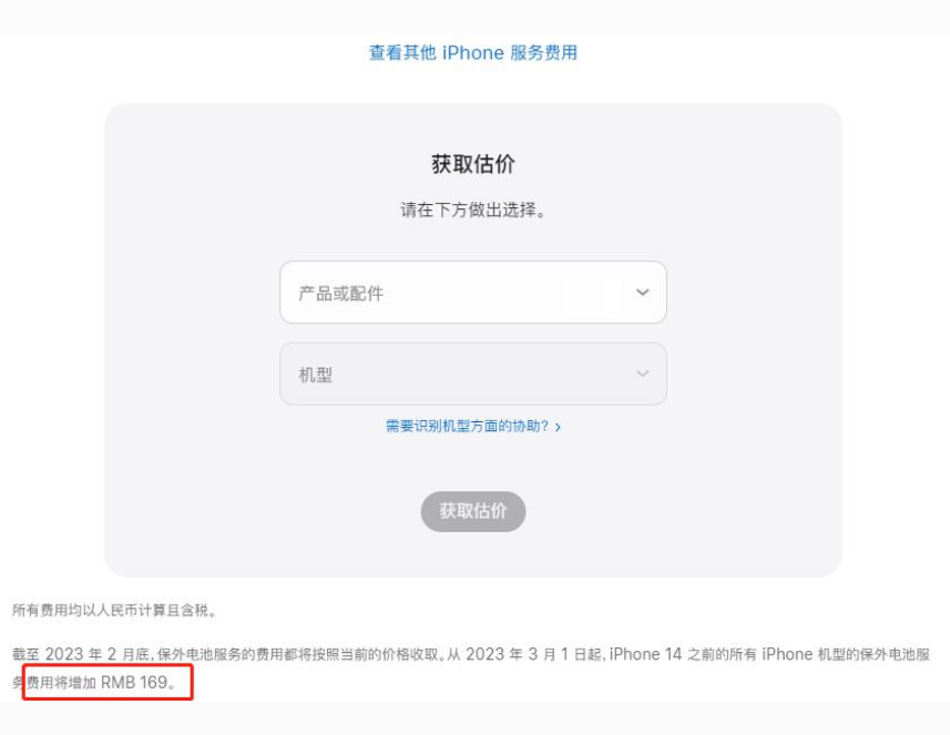 瑞溪镇苹果手机维修分享建议旧iPhone机型赶紧去换电池 