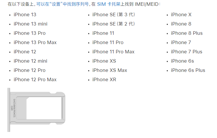 瑞溪镇苹果14维修分享为什么iPhone 14 机型卡托架上没有序列号信息 
