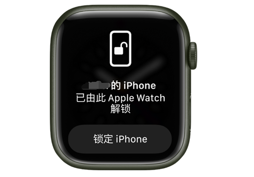 瑞溪镇苹果手机维修分享用 AppleWatch 解锁配备面容 ID 的 iPhone方法 