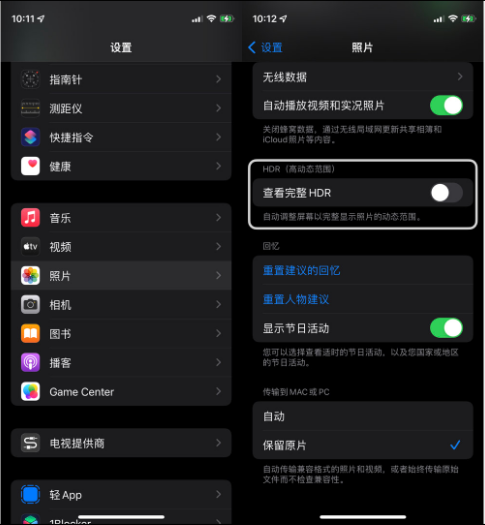 瑞溪镇苹果14维修店分享iPhone14 拍照太亮的解决方法 