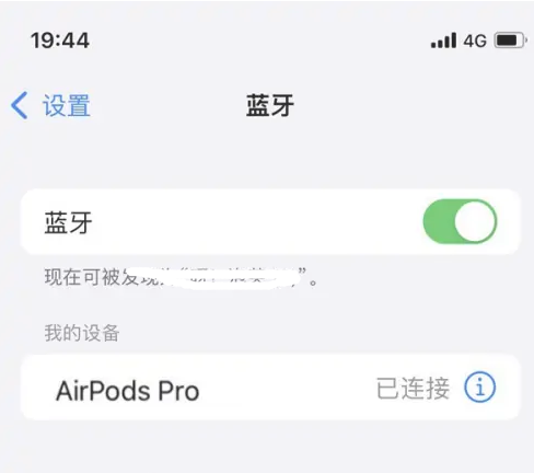 瑞溪镇苹果维修网点分享AirPods Pro连接设备方法教程 