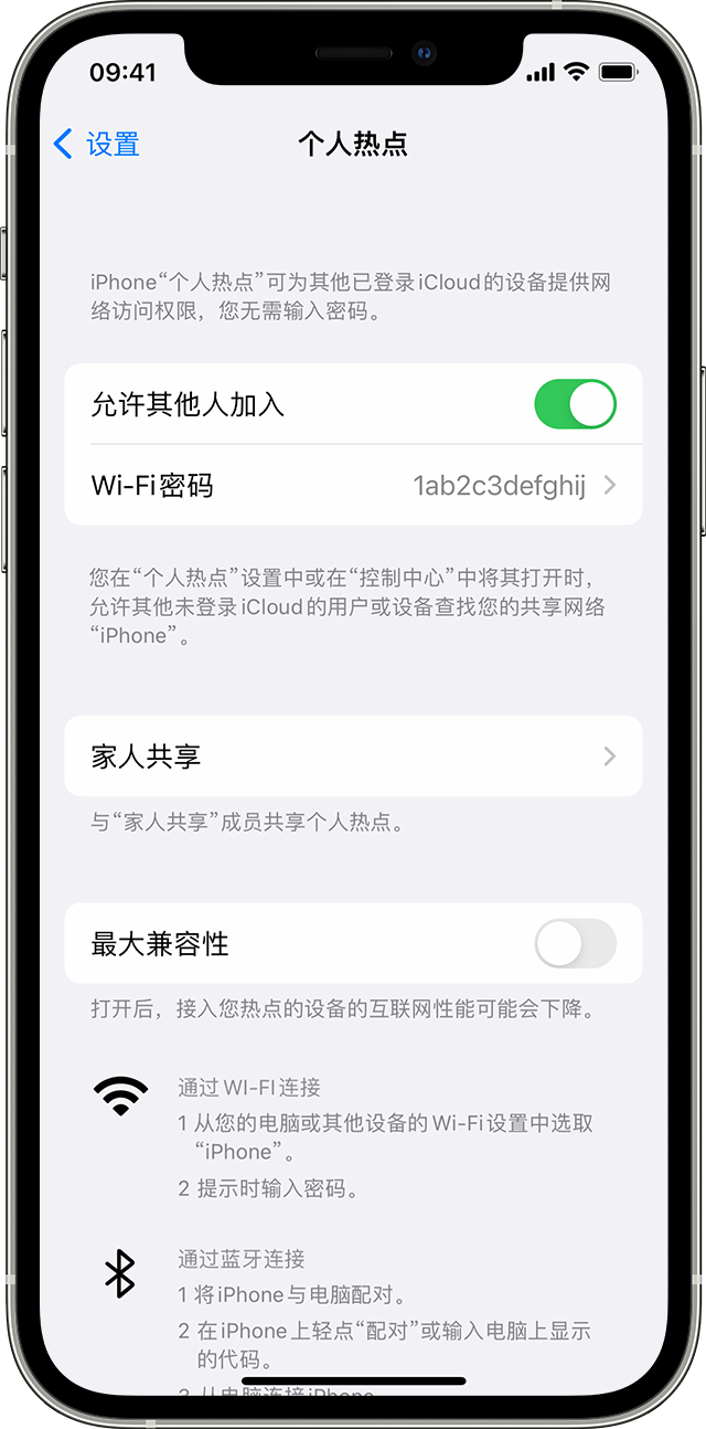 瑞溪镇苹果14维修分享iPhone 14 机型无法开启或使用“个人热点”怎么办 