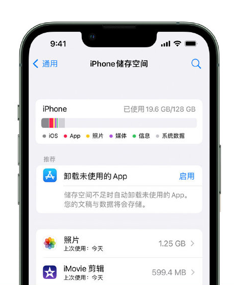 瑞溪镇苹果14维修店分享管理 iPhone 14 机型储存空间的方法 