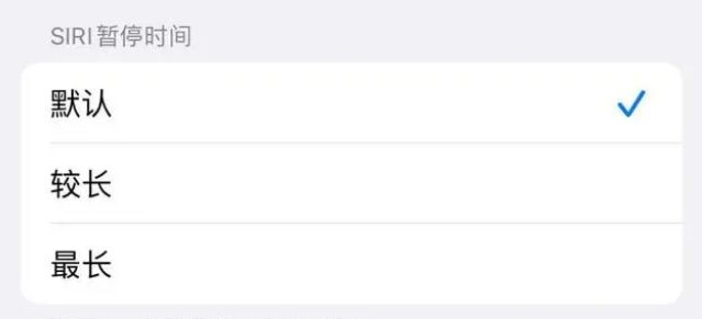 瑞溪镇苹果维修分享iOS 16上隐藏的Siri的四种新用法 