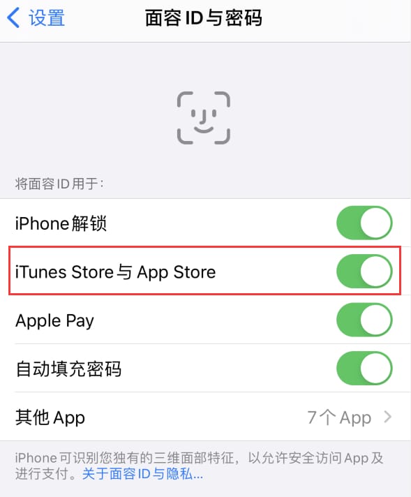 瑞溪镇苹果14维修分享苹果iPhone14免密下载APP方法教程 