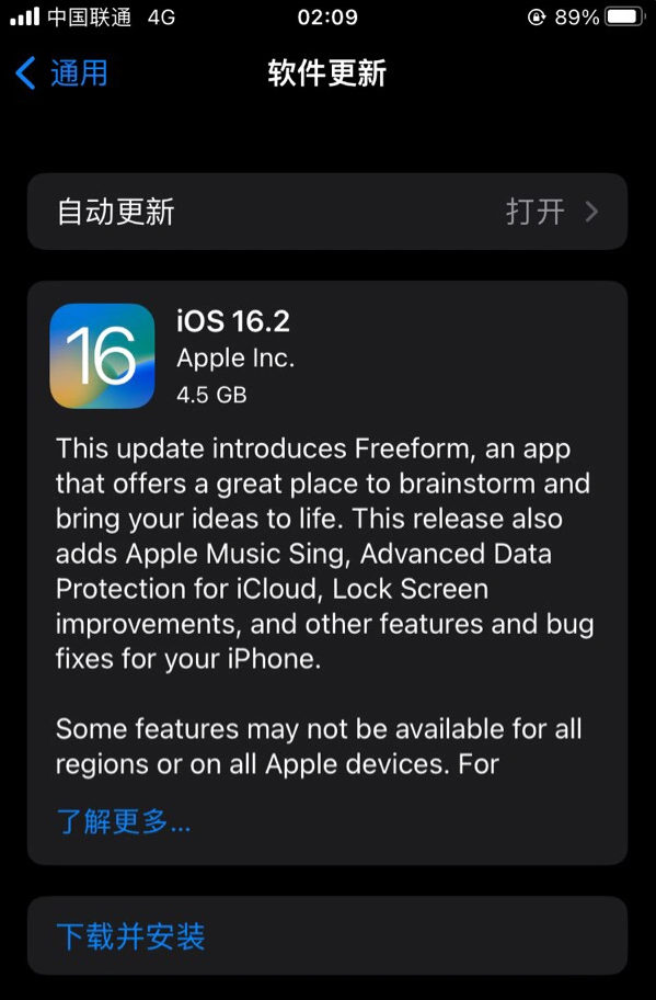 瑞溪镇苹果服务网点分享为什么说iOS 16.2 RC版非常值得更新 