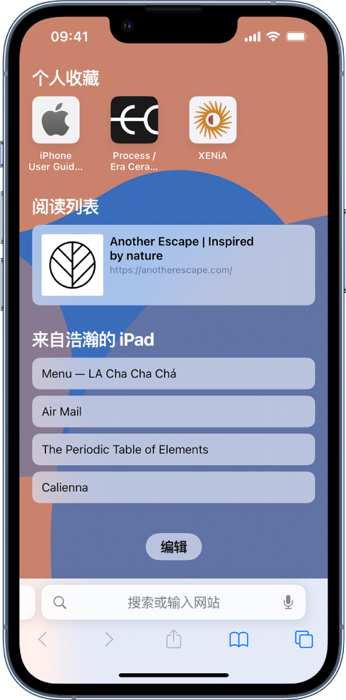 瑞溪镇苹果14维修分享 iPhone 14 系列机型如何自定义浏览器设置 