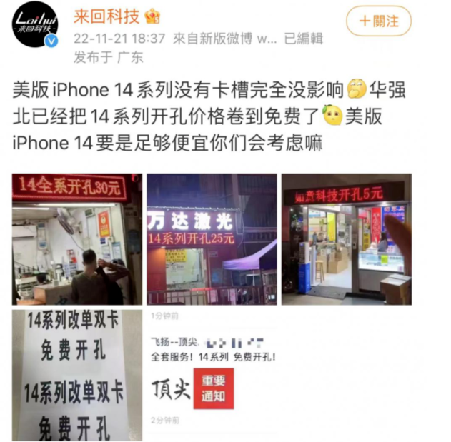 瑞溪镇苹果14维修分享华强北免费开卡槽的iPhone 14能买吗 